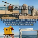 日照旅游 缩略图 3