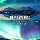 北京旅游 缩略图 5