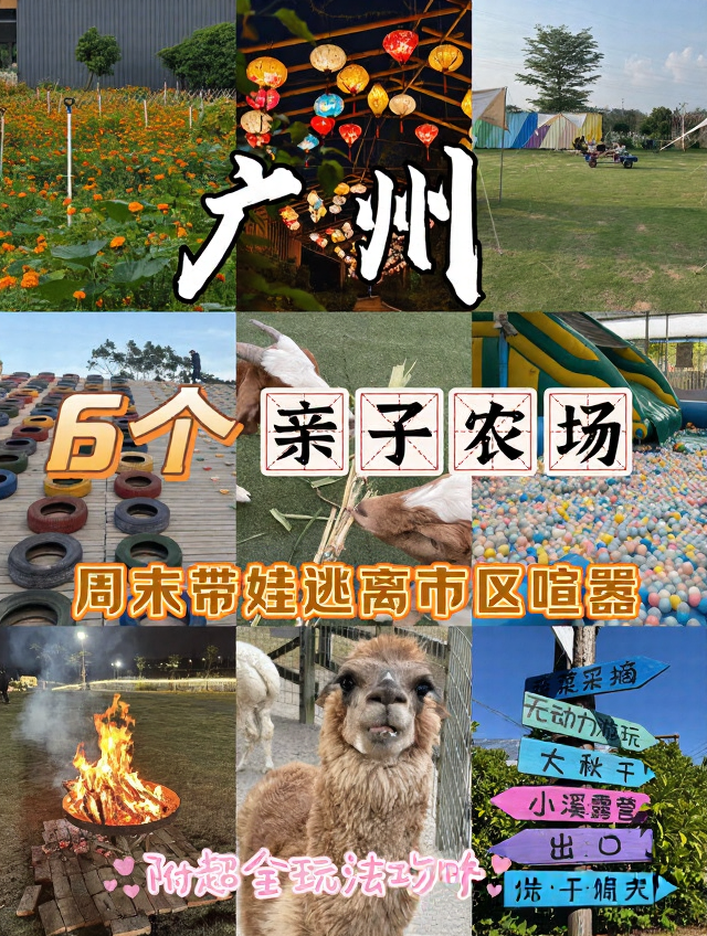 广州旅游