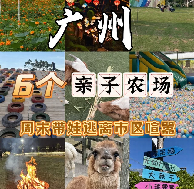 广州旅游 1