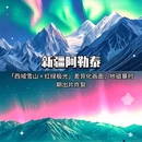 北京旅游 缩略图 4