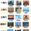 日照旅游 缩略图 1
