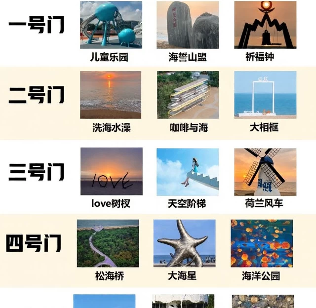 日照旅游 1