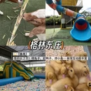 广州旅游 缩略图 3
