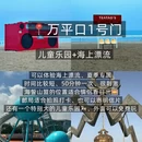 日照旅游 缩略图 2