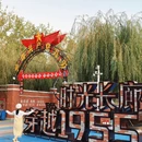 盘锦旅游 缩略图 6