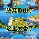宁波旅游 缩略图 1