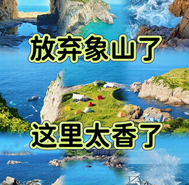 宁波旅游 1