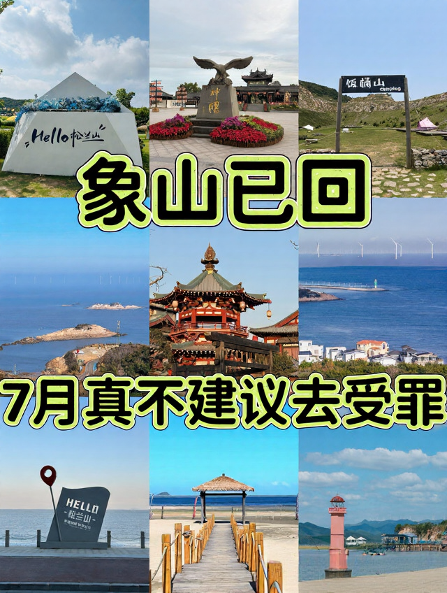 宁波旅游