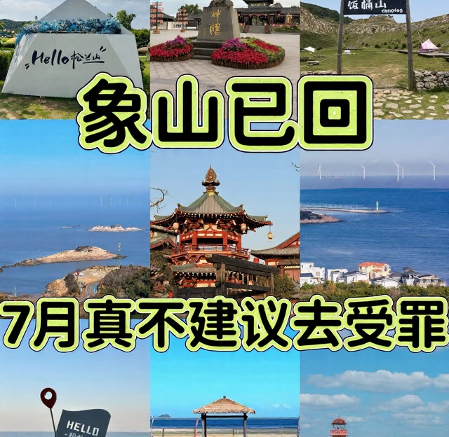 宁波旅游 1
