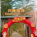 屯昌县旅游 缩略图 3