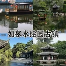 南通旅游 缩略图 2