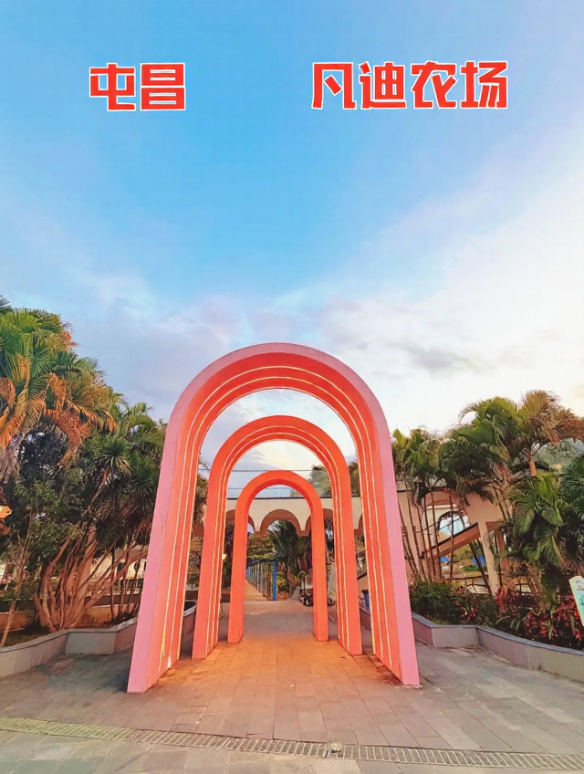 屯昌县旅游