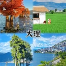 西安旅游 缩略图 6