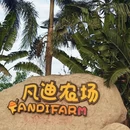 屯昌县旅游 缩略图 2