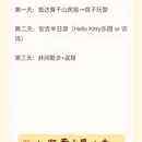 三亚旅游 缩略图 12