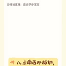 三亚旅游 缩略图 15