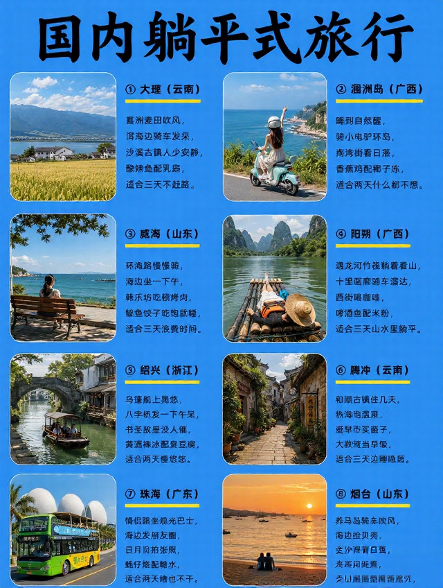 郑州旅游