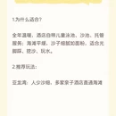 三亚旅游 缩略图 3