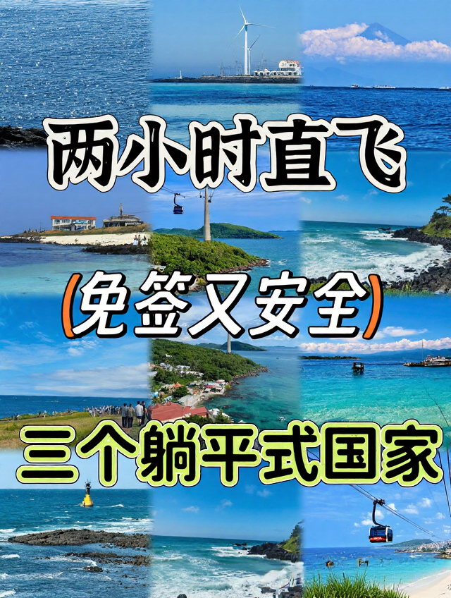 富国岛旅游