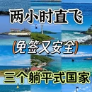 富国岛旅游 缩略图 1