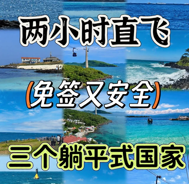 富国岛旅游 1