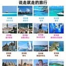 广州旅游 缩略图 1