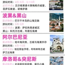广州旅游 缩略图 3
