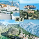 贝尔格莱德旅游 缩略图 2