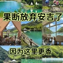 湖州旅游 缩略图 1