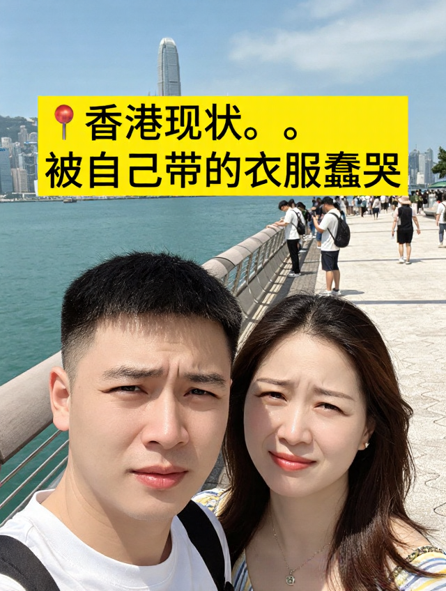 香港旅游