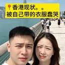 香港旅游 缩略图 1