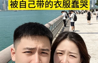 七八月来香港，这样带衣服才对！