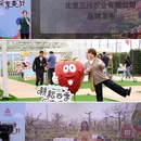 北京旅游 缩略图 16