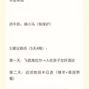 三亚旅游 缩略图 10