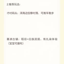 三亚旅游 缩略图 8