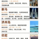 广州旅游 缩略图 4