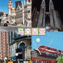 西安旅游 缩略图 4