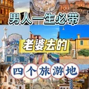 武汉旅游 缩略图 1