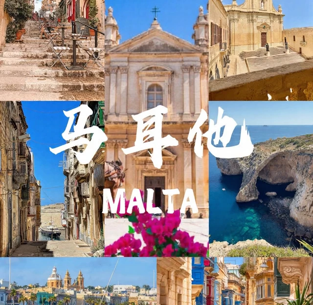 马耳他旅游 1