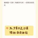 三亚旅游 缩略图 17