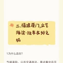三亚旅游 缩略图 5