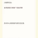 三亚旅游 缩略图 19