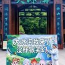 本溪旅游 缩略图 1