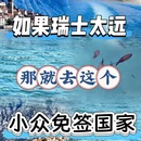 科托尔旅游 缩略图 1