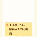 三亚旅游 缩略图 18
