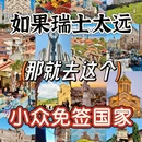 巴统旅游 缩略图 1