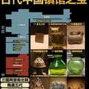 北京旅游 缩略图 4
