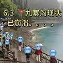 阿坝旅游 缩略图 1