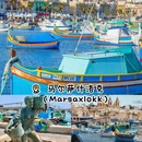 马耳他旅游 缩略图 5
